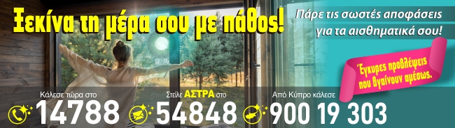 https://www.myastro.gr